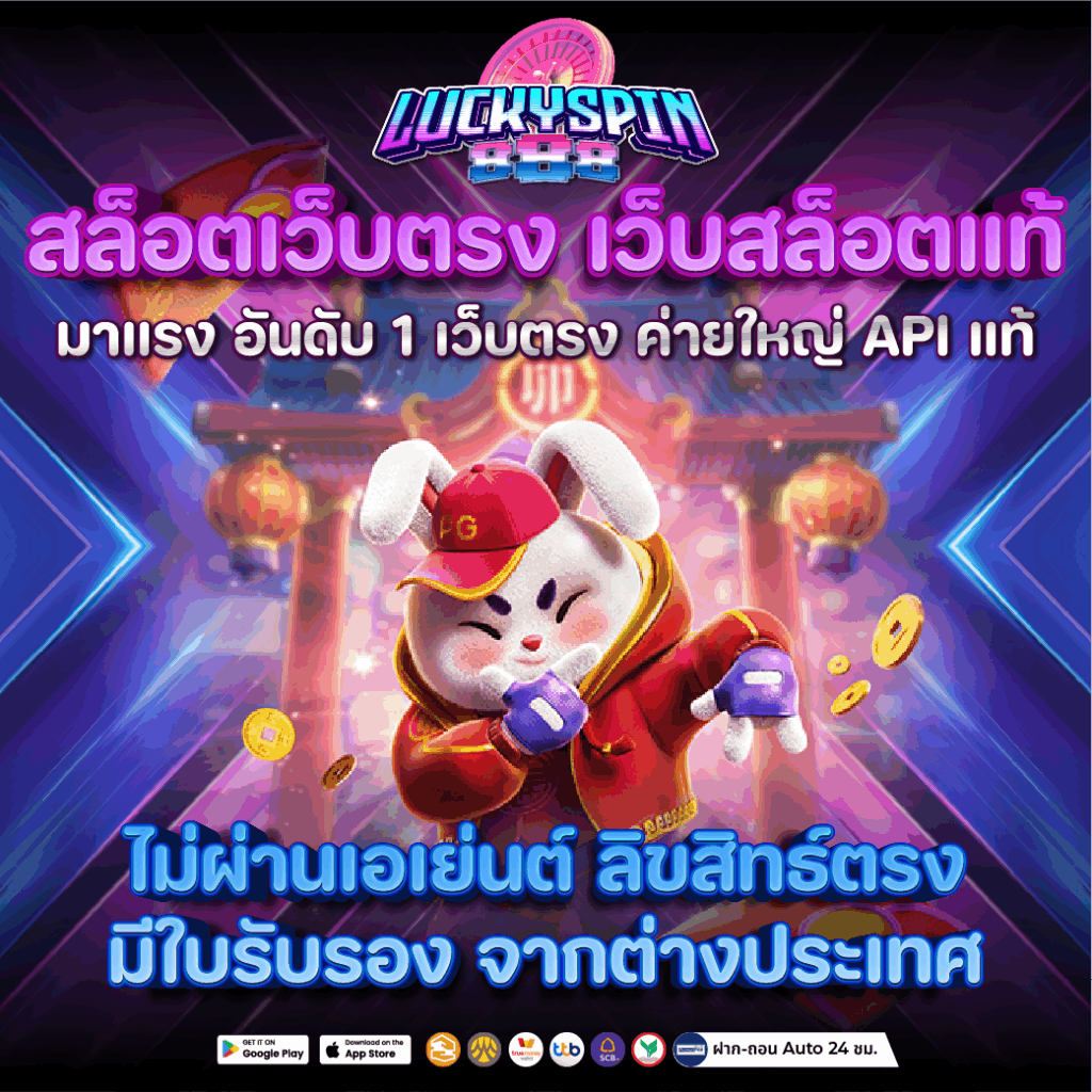 สล็อตเว็บตรง