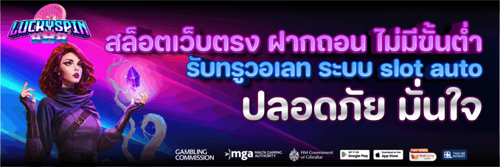 สล็อตเว็บตรง