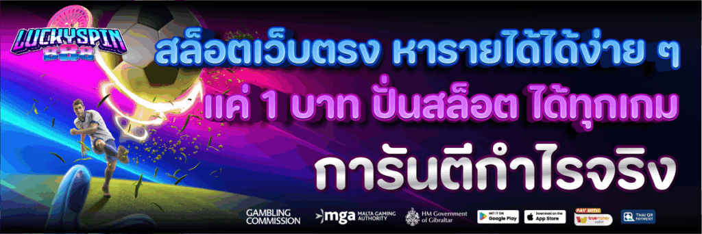 สล็อตเว็บตรง