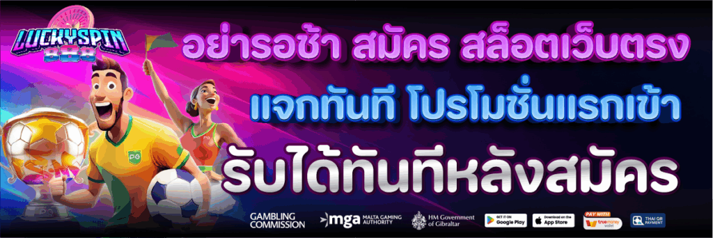 สล็อตเว็บตรง