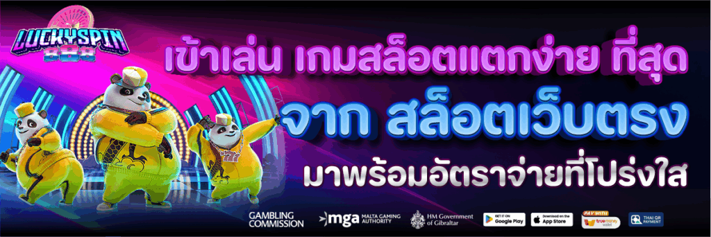 สล็อตเว็บตรง